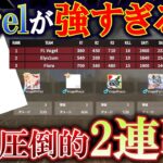 【荒野行動】KWL2連覇を決めた試合！！これで流れをつかんだVogel