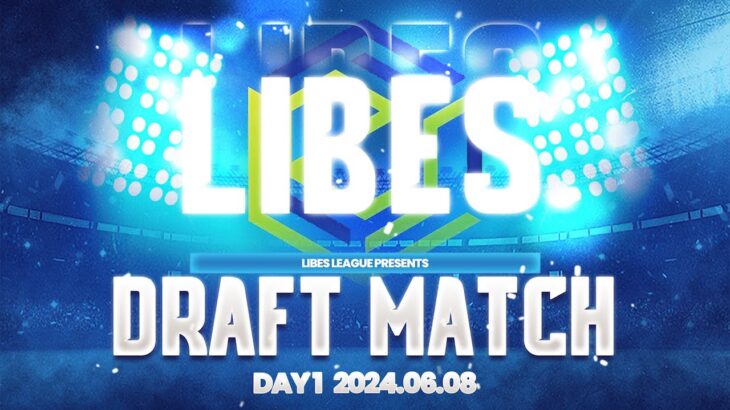 【荒野行動】Libes Draft Match Day1 実況：きゃん