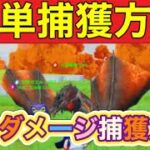 #ビーストランド「火炎魔竜Lv100」簡単捕獲#ずんだもん【荒野行動】PC版「荒野の光」「荒野にカエル」「荒野GOGOFES」