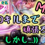 【荒野行動】💖✨M27❣️『1000キル』までチャレンジ✨💖…が、しかし…🫣🫣🫣