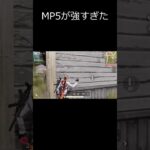 MP5が強すぎた#pc荒野行動 #荒野行動 #キル集 #shorts