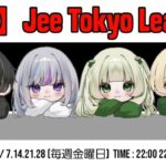 【荒野行動】東京MapLEAGUE　JTL　day1　【実況：もっちィィの日常】