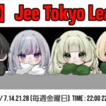 【荒野行動】東京MapLEAGUE　JTL　day2　【実況：もっちィィの日常】