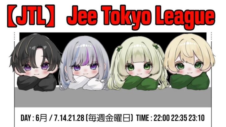 【荒野行動】東京MapLEAGUE　JTL　day2　【実況：もっちィィの日常】