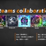 【荒野行動】O-30。３戦ポイント制。5teams collaboration room。大会実況。遅延あり。