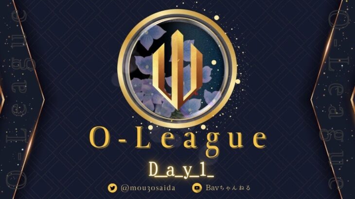 【荒野行動】⚜O – LEAGUE⚜ 6月度 Day1【実況 : Bavちゃんねる】