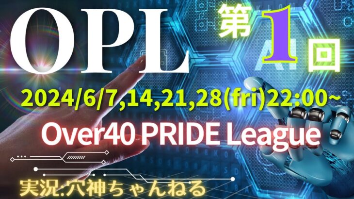 【荒野行動】実況！【OPL】~6月度Day3~Over40 PRIDE LEAGUE