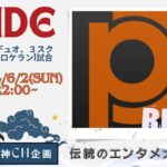 【荒野行動】実況！【PRIDE】穴神CH企画