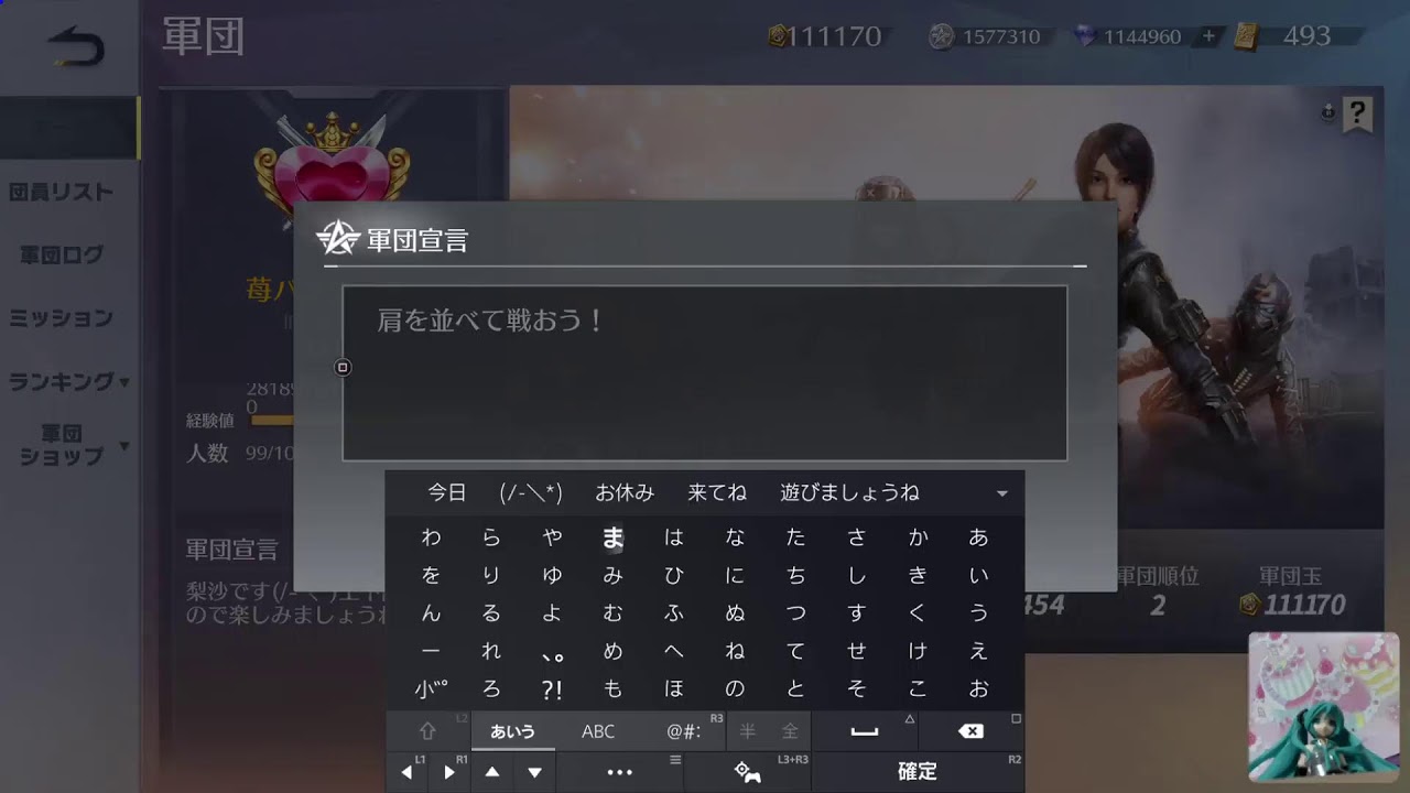 荒野行動:PS5🌰ゲーム下手女子姉妹⚧️梨沙と🍑ぴ～ちふらわ～ぁ🌷桃花です💓♥️❤️ 1781 回目エラー再開、今日も星の加護ベース:うさ耳コーディ♪(/-＼*)可愛い💓♥️❤️