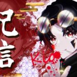 【縦配信】REAK部【荒野行動】