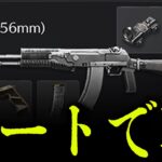 【荒野行動】アプデ後…RN94のチーター撃ちがチートwww