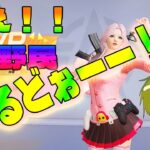 荒野行動「Switch＆スマホ参加型enjoy配信(￣▽￣)パート17」 #ゲーム  #縦型配信   #shorts  #参加型 #荒野行動