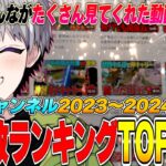 公認実況者目指してから今までの再生数ランキングTOP10まとめてみたら1位がまさかのあの動画…【荒野行動】