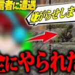 【荒野行動】有名TikTok配信者に遭遇…？ラスト1vs1で悪質すぎるプレイに衝撃の展開を迎える…