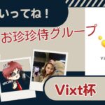 【荒野行動】実況！【VIXT杯　Vol.1】高額QT単発試合