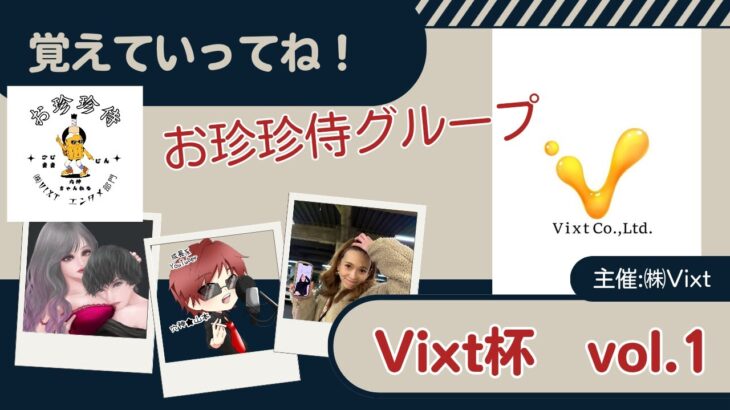 【荒野行動】実況！【VIXT杯　Vol.1】高額QT単発試合