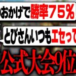 【敗北】絶好調のVogelはなぜ公式大会で勝てなかったのか？【荒野行動】