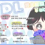 【荒野行動】６月度　YDL～ゆずデュオリーグ～　Day1