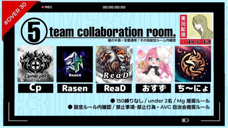 【実況】collaboration room