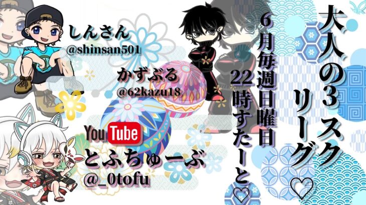 【荒野行動】 大人の３スクリーグ♡ ６月度 day❶ 実況！！