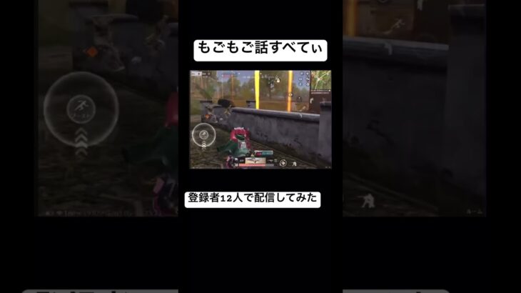 【荒野行動】少額すぎるduoゲリラ行ってみた #配信切り抜き #こうや #ゲーム実況 #べてぃ