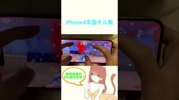 【荒野行動】iPhone勢はこのキル集見るだけで誰でも上手くなれます