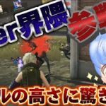 【荒野行動】元公認リーグ実況者が選手としてover界隈参戦‼︎普通に皆んな上手すぎ！