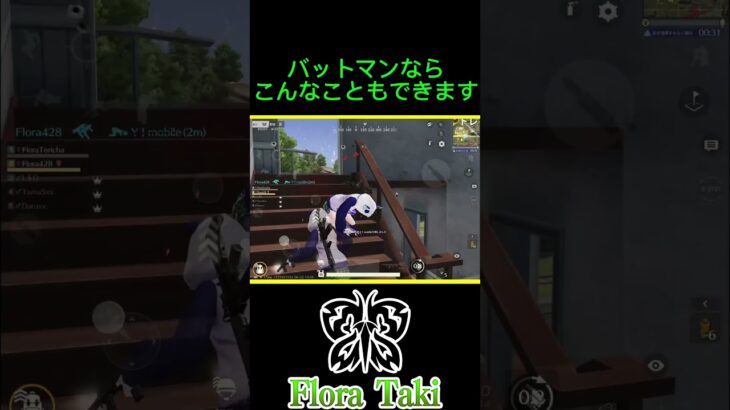 【荒野行動】バットマンバイクでおしゃれなキル #瀧 #荒野行動 #shorts