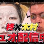 【縦配信】陸上部木村とデュオゲリラ【荒野行動】