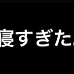 【荒野行動】おはようございます。寝すぎました【縦型配信】