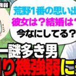 【荒野行動】芝刈り機〆強弱を質問責めしたら衝撃の事実が発覚しました・・・