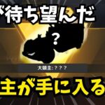 【荒野行動】大人気スキンの『大領主』が新ガチャに追加！？絶対に見て❗❗