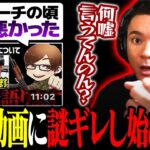 【荒野行動】ふぇいたんの動画でとんでもない嘘が発覚したから緊急で動画回した