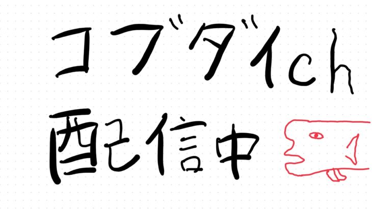 【横型配信】てきとうにリハビリしていく【荒野行動】