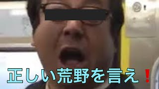 【音量注意】コンギョおじさんの荒野行動実況