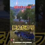 #ボランティアンズ #荒野行動 #キル集 #ゲーム実況 #えんじょい勢