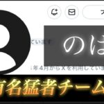 【荒野行動】無名でキル集が大バズり。有名チーム在籍経験もある歴戦の猛者らしい？？？【大会キル集】