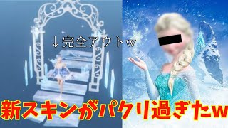 【荒野行動】新ガチャのアイテムがパクリ過ぎるwww