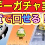 ＃荒野ガールズコレクション「４８時間無料ガチャ」＃エギー「銀貨ガチャ」【荒野行動】1713PC版「荒野の光」「荒野にカエル」「荒野GOGOFES」