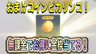 【最新情報】「夏の超感謝祭」「お得にガチャを引く方法」【荒野行動】1744PC版「荒野の光」「荒野夏の超感謝祭」