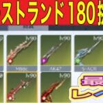 #ビーストランド「ステージ180クリア」#ずんだもん【荒野行動】PC版「荒野の光」「荒野にカエル」「荒野GOGOFES」