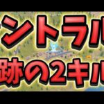 【荒野の光】【荒野行動】おばばが奇跡の2キル!!笑