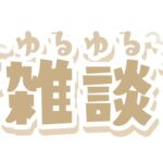 【荒野行動】21時半、22時半助っ人！それ以外は暇🌻コメントや、拡散お願い致します🍀✨途中で止まったらごめんなさい⚠️‬