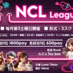 【荒野行動】毎月第3土曜日22:00START⏰恒例の『NCL~ONE DAY』3戦3種お遊びルーム♥️♥️ #荒野行動 #荒野行動実況  #ルミコレ#ゲーム実況