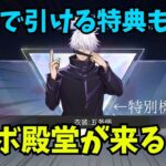 【荒野行動】呪術廻戦コラボ第3弾でコラボ殿堂到来！五条悟をテーマにしたスキンがかっこよすぎたwww