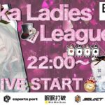 【荒野行動】7月21日22時🎙Rikka Ladies League🐰