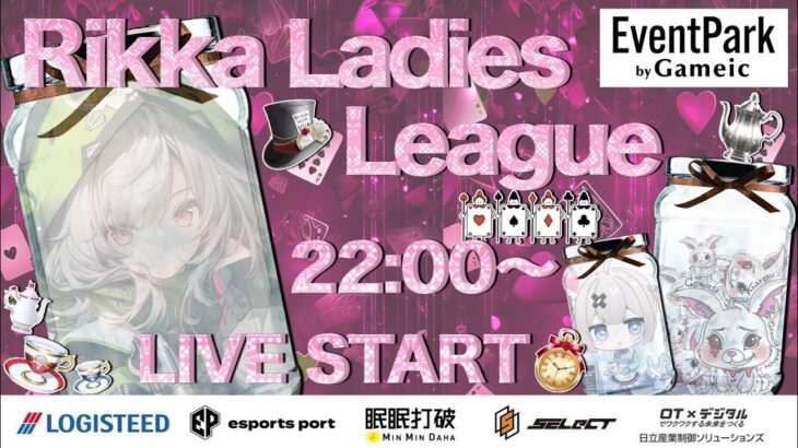 【荒野行動】7月21日22時🎙Rikka Ladies League🐰