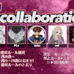 【荒野行動】7/6 5collaboration room .ᐟ