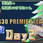 【荒野行動】7月度PremierLeague本戦　Day2（実況：教祖まいけるにゃん）