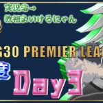 【荒野行動】7月度PremierLeague本戦　Day3（実況：教祖まいけるにゃん）